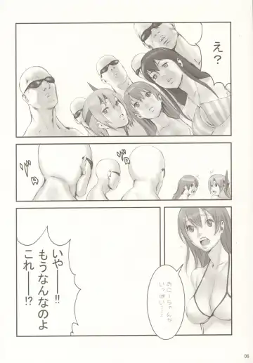 [Nekoi Mie] Summer Nude Fhentai - Page 5