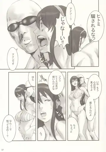 [Nekoi Mie] Summer Nude Fhentai - Page 6