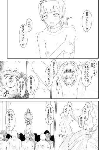 WORLD OF CURSE 14 Fhentai - Page 12