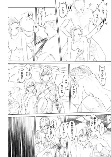 WORLD OF CURSE 14 Fhentai - Page 7