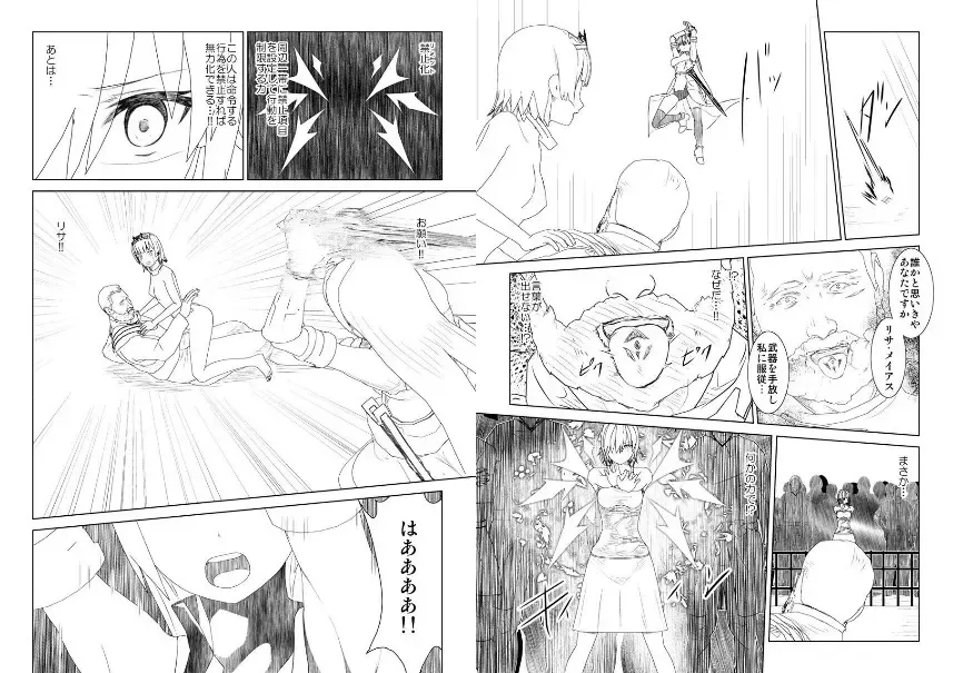 WORLD OF CURSE 15 16 17 Fhentai.net - Page 6