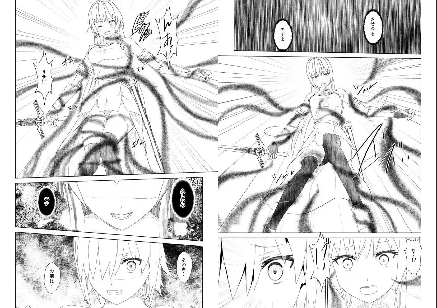 WORLD OF CURSE 15 16 17 Fhentai.net - Page 7