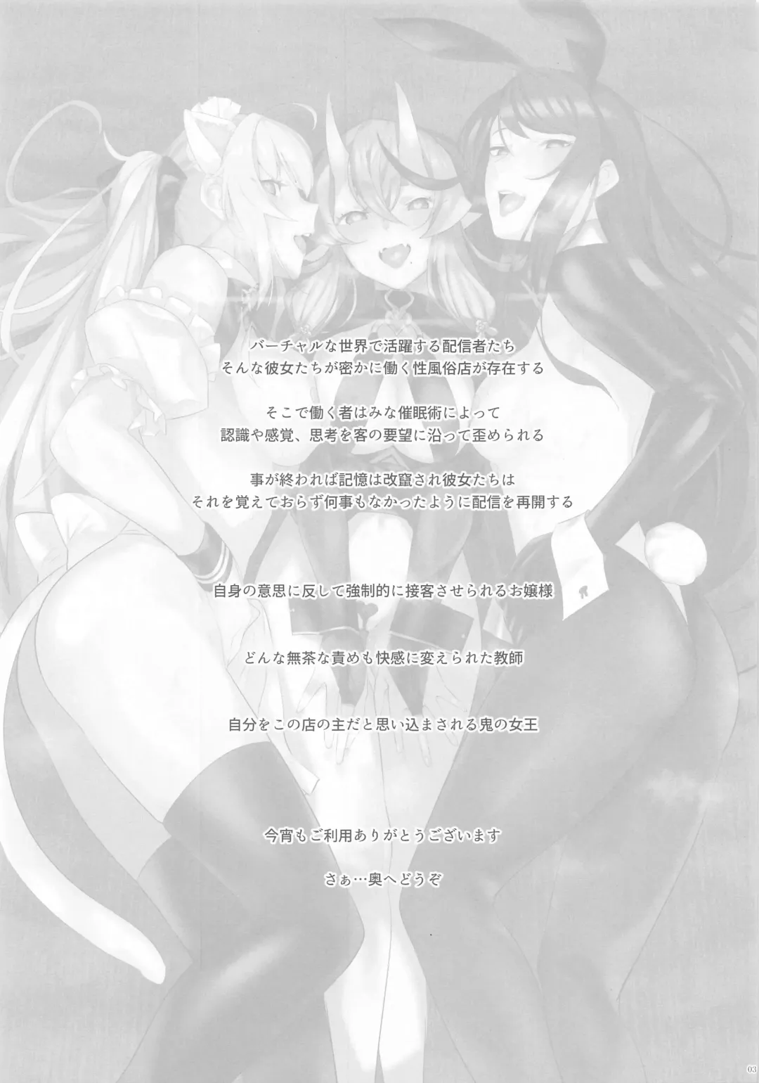 [Naha 78 - Nana G] Virtual Saimin Fuzoku Fhentai - Page 2