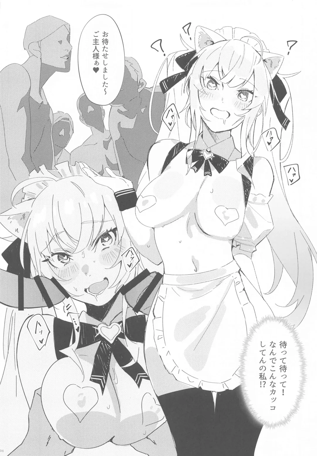 [Naha 78 - Nana G] Virtual Saimin Fuzoku Fhentai - Page 3