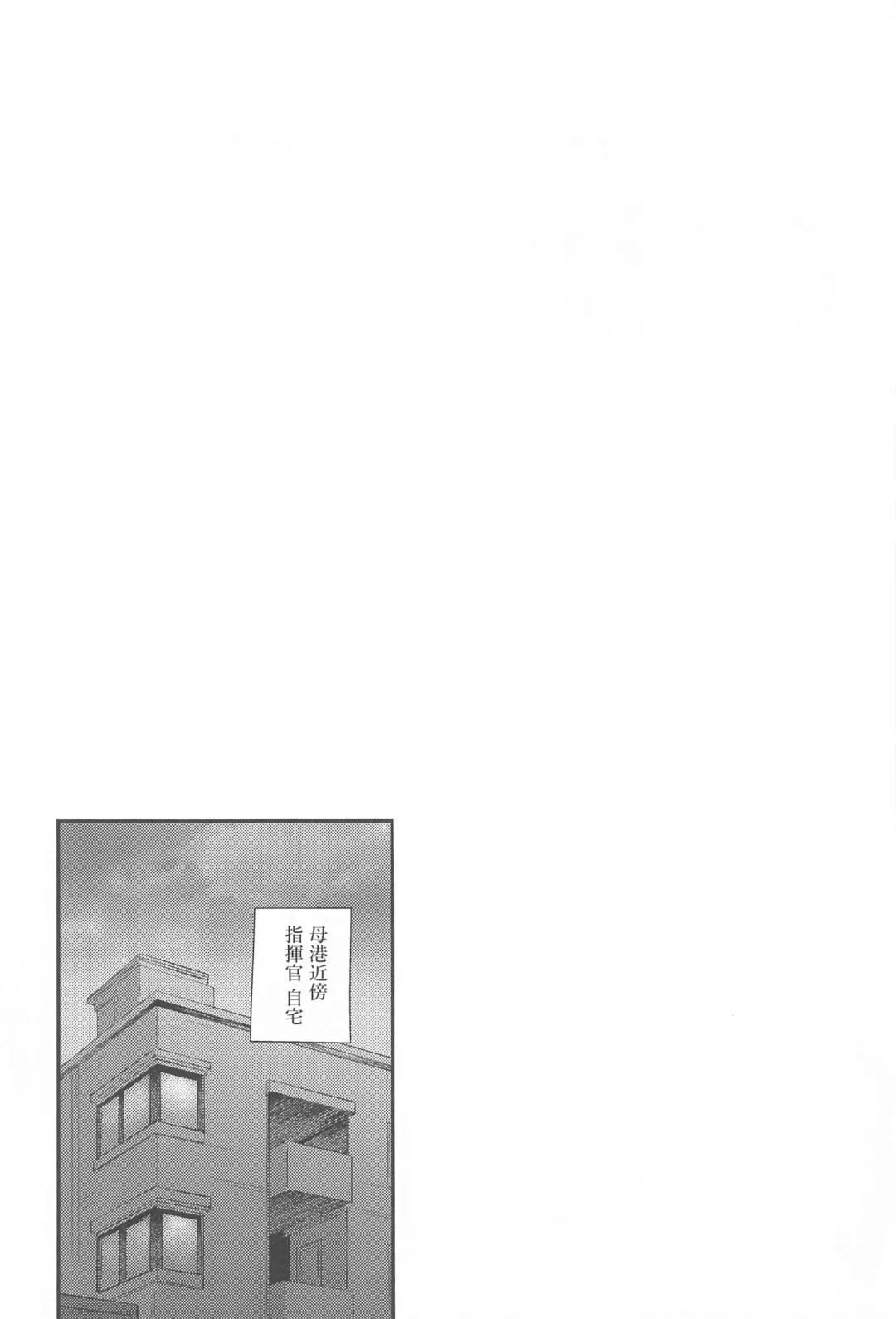 [Oohira Sunset] Namaiki na Yome no Oshiri ni Oshioki Fhentai - Page 3