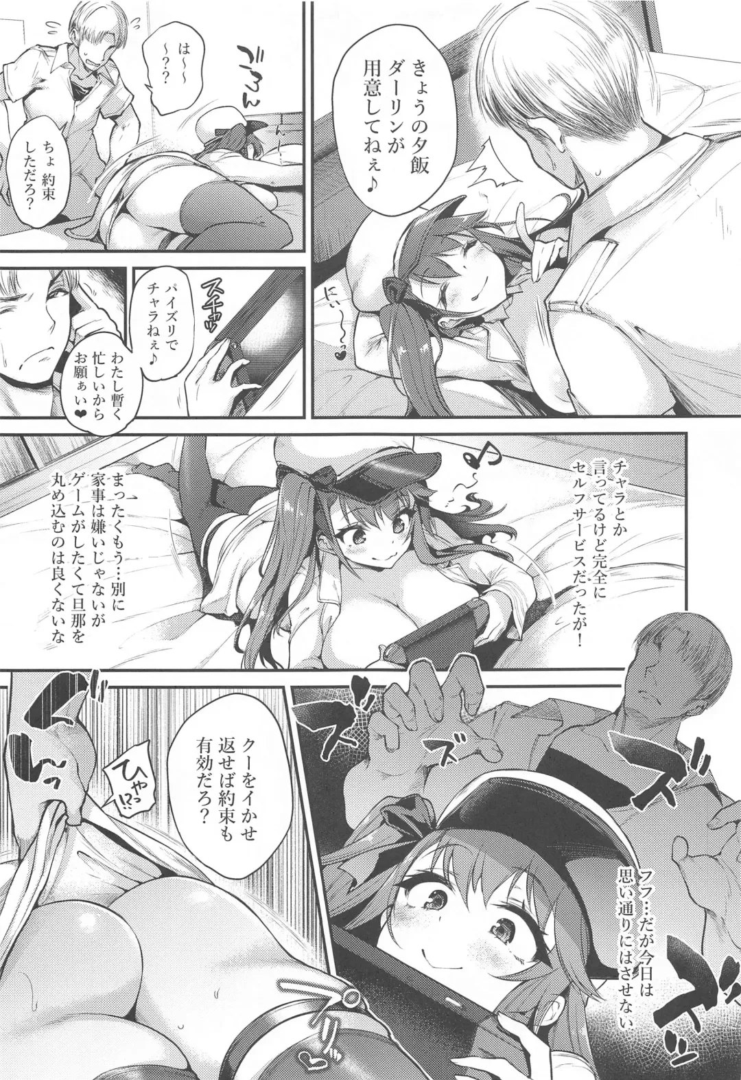 [Oohira Sunset] Namaiki na Yome no Oshiri ni Oshioki Fhentai - Page 8