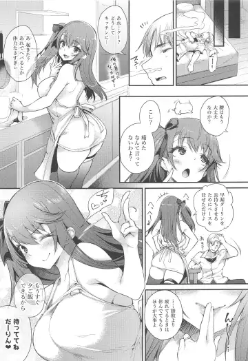 [Oohira Sunset] Namaiki na Yome no Oshiri ni Oshioki Fhentai - Page 22