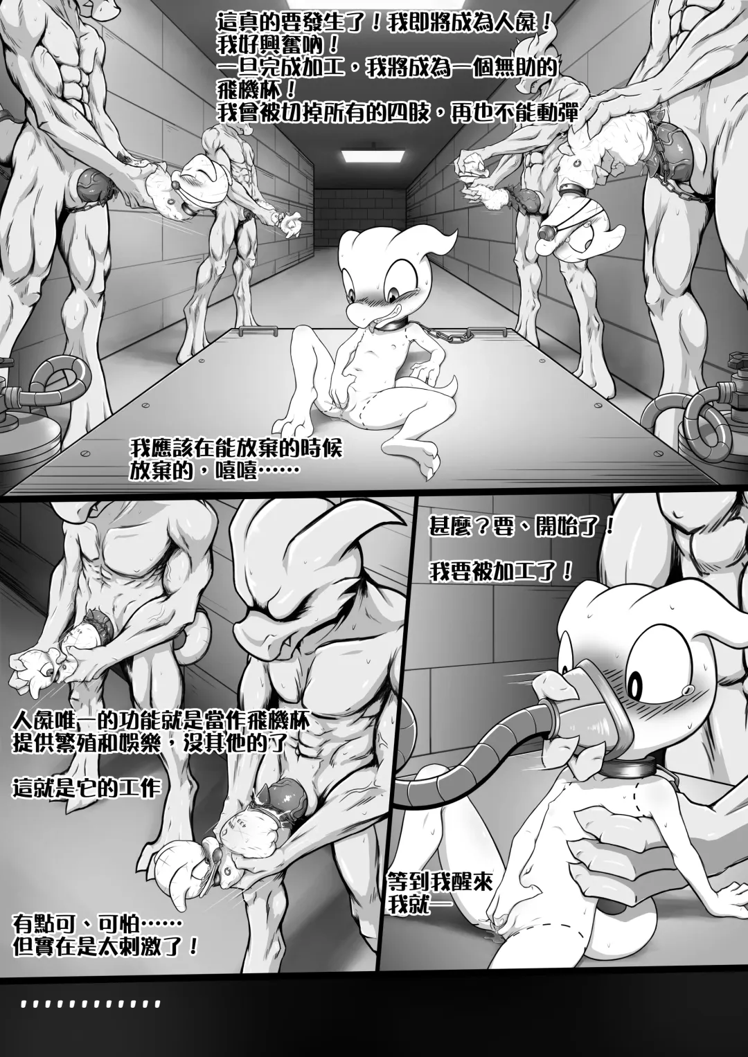 [Dancingchar] Welcome to your New Life Fhentai - Page 4