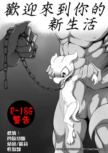 Read [Dancingchar] Welcome to your New Life - Fhentai