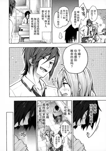 [Konomi] Gal Yuina-chan to Ecchi -Kataomoi no Kanojo ga Boku ni Sekimen!?- Fhentai.net - Page 7