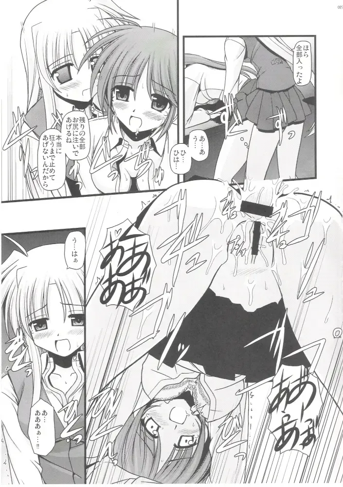 [Kitamiya Genbu] ALTER EGO Fhentai - Page 25