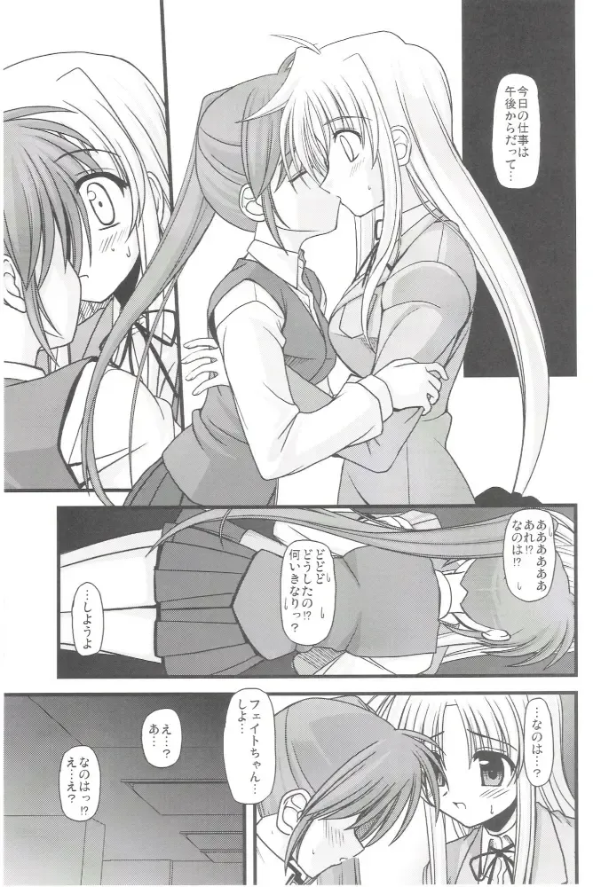 [Kitamiya Genbu] ALTER EGO Fhentai - Page 5