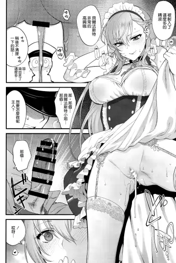 [Syoukaki] Maid no Tashinami - Discretion of the maid Fhentai.net - Page 12