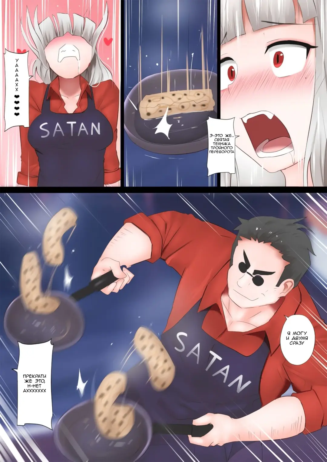 [Ginhaha] Pancakes Challenge | Блинное соревнование Fhentai.net - Page 4