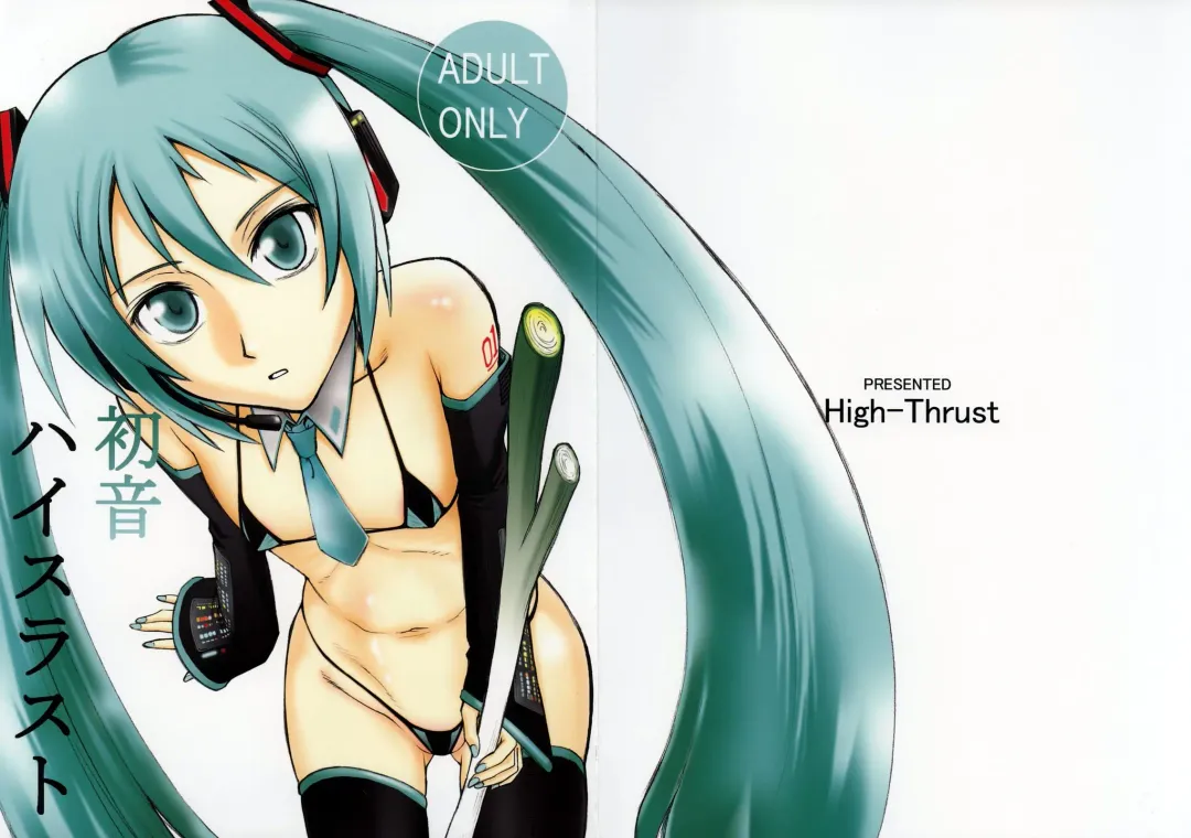 Read [Inomaru] Hatsune High Thrust - Fhentai.net