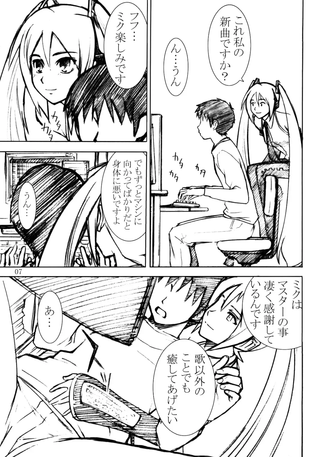 [Inomaru] Hatsune High Thrust Fhentai - Page 6