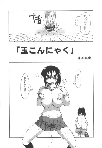 Momo-an Vol. 11 Fhentai - Page 24