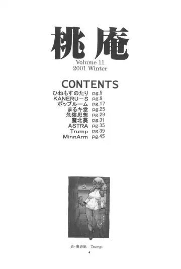 Momo-an Vol. 11 Fhentai - Page 3