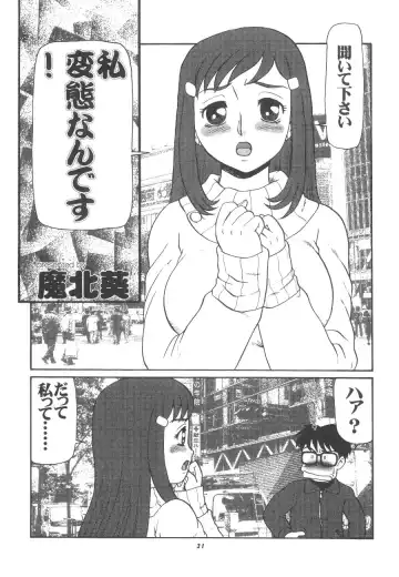 Momo-an Vol. 11 Fhentai - Page 30