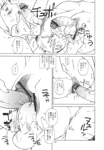 Momo-an Vol. 11 Fhentai - Page 40