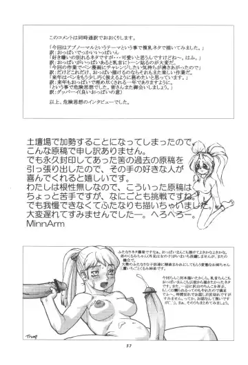 Momo-an Vol. 11 Fhentai - Page 56