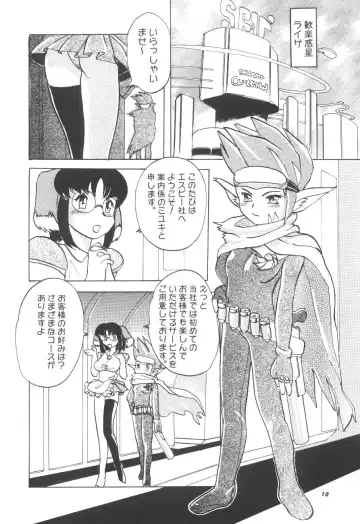 Momo-an Vol. 11 Fhentai - Page 9