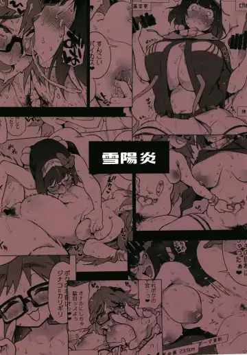 [Kanzume] Dame ni Natta Servant Fhentai - Page 23