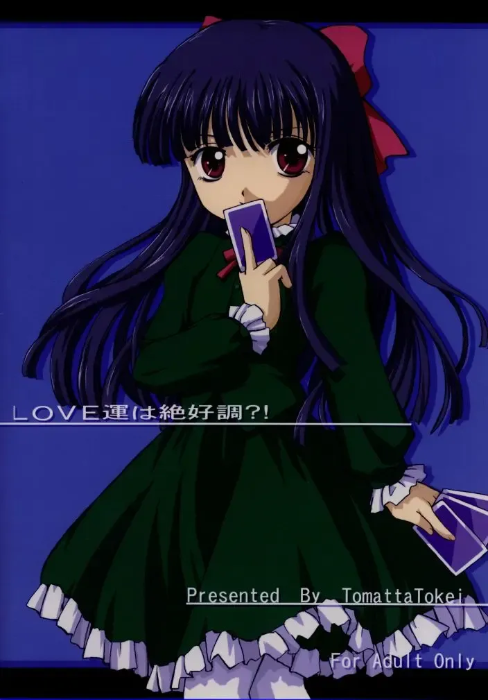 [End] Love Un wa Zekkouchou?! Fhentai - Page 36