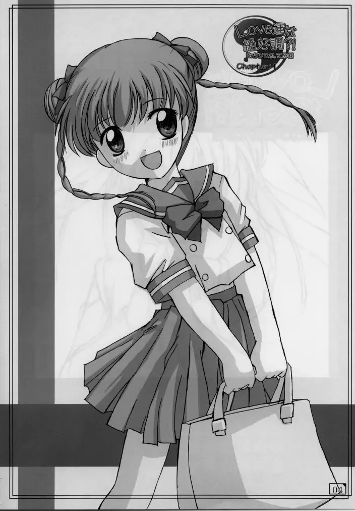 [End] Love Un wa Zekkouchou?! Fhentai - Page 4