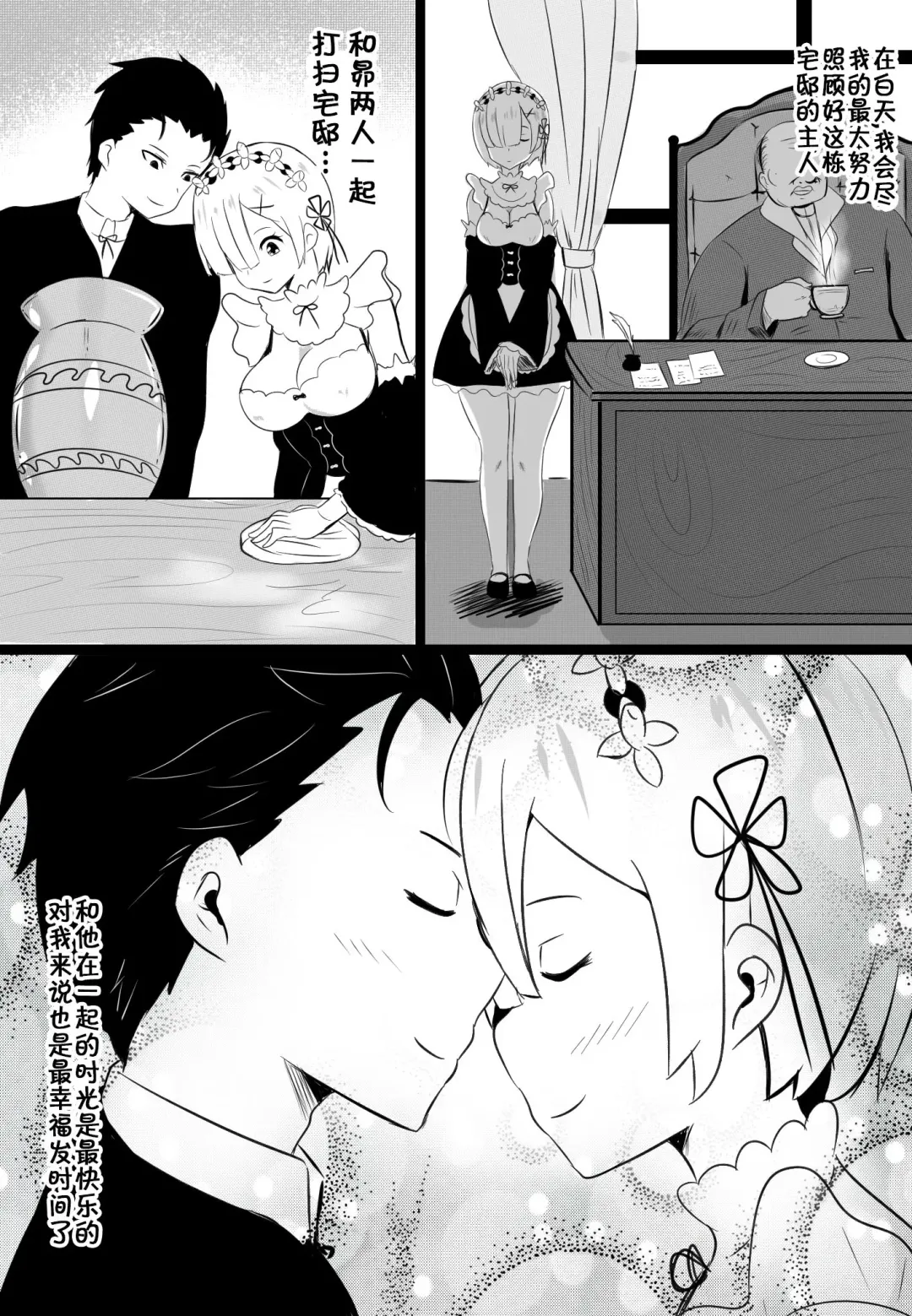 [Merkonig] B-Trayal 17 Rem Fhentai - Page 8