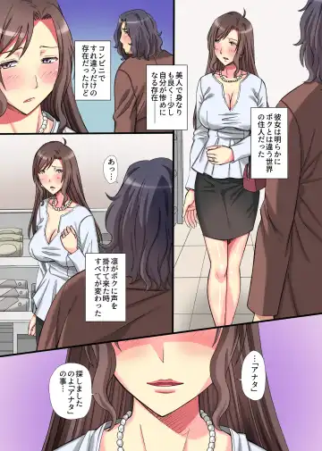 [Anmitsu Sou] Tsuma to Musume o Dakimasen ka. Yoso no Otoko ni Saishi o Dakasete Netoraseru Fhentai - Page 8