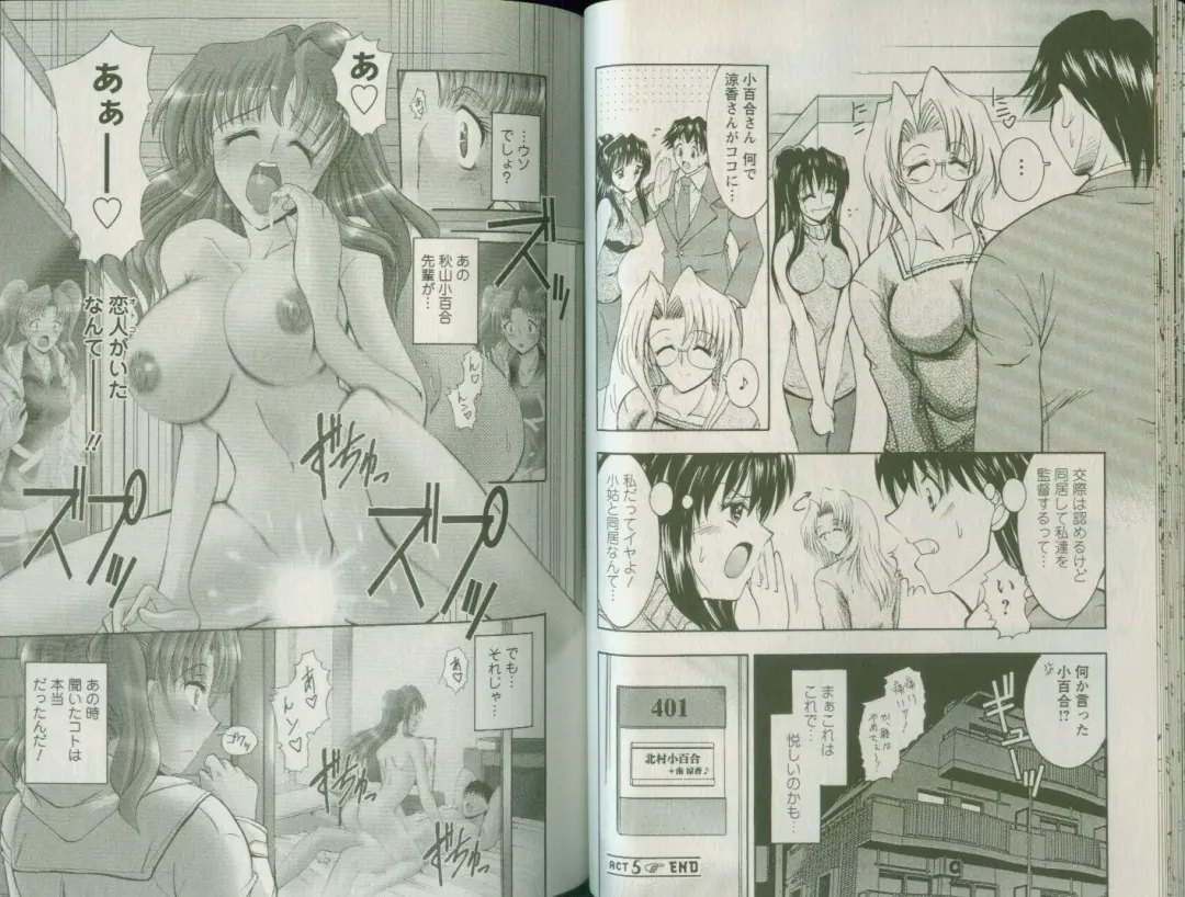 [Takei Tsukasa] Shin Tanoshii Rinjin Fhentai.net - Page 52