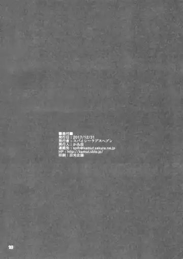 [Kamita] Megami-sama ni Aisaretai Fhentai - Page 17