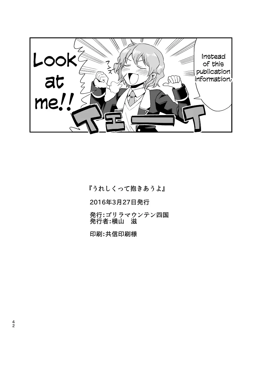 [Koyama Shigeru] Ureshikutte Dakiau yo Fhentai - Page 40