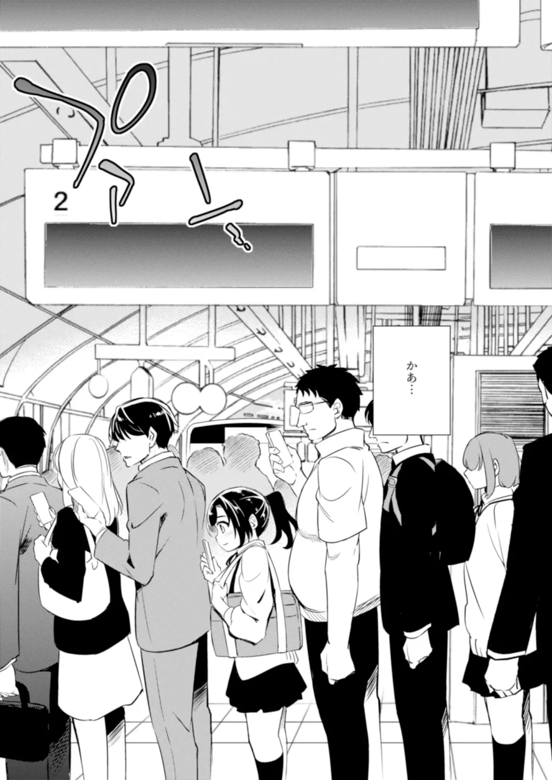 [Ichitaka] C9-41 Sayuri - Kareshi to Hatsu H Mokuzen ni Chikan ni NTR-reta Shoujo Fhentai - Page 5