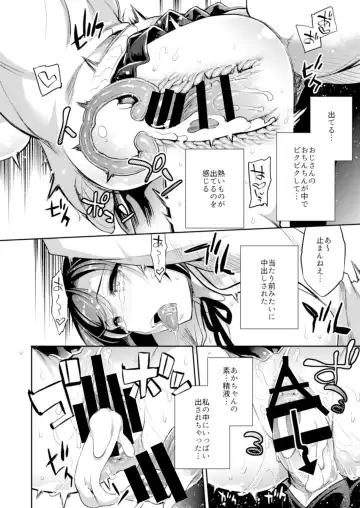 [Ichitaka] C9-41 Sayuri - Kareshi to Hatsu H Mokuzen ni Chikan ni NTR-reta Shoujo Fhentai.net - Page 22