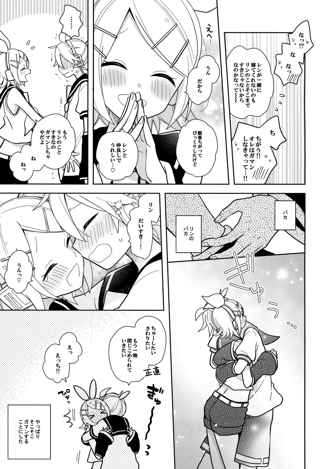 [Suzumi] Issho no Ofuton de Nenai to Derarenai Heya [Seijin Mukai]  - Locked folder unless to sleep together Fhentai - Page 28