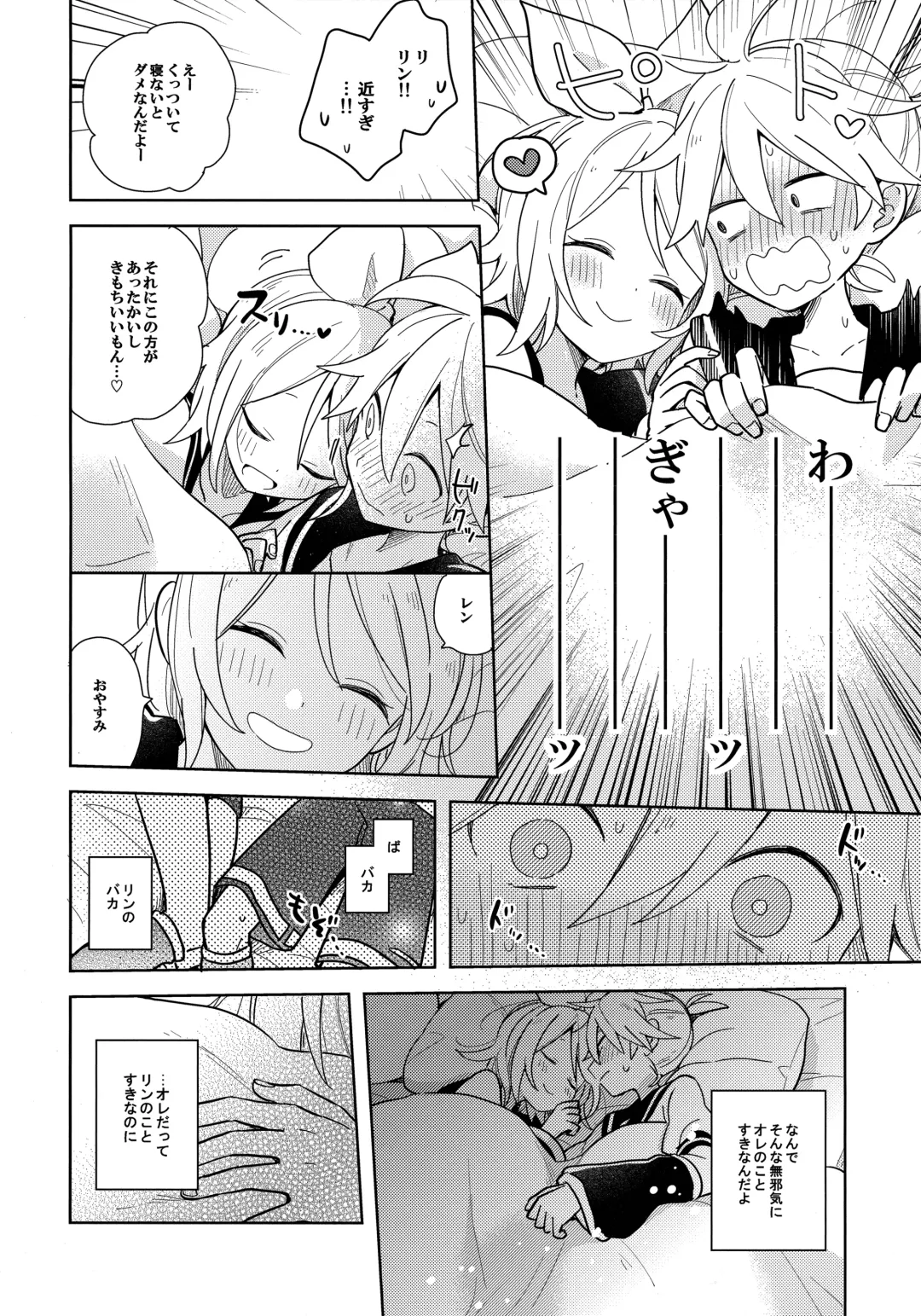 [Suzumi] Issho no Ofuton de Nenai to Derarenai Heya [Seijin Mukai]  - Locked folder unless to sleep together Fhentai - Page 5