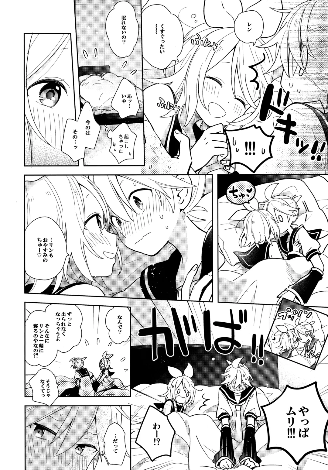 [Suzumi] Issho no Ofuton de Nenai to Derarenai Heya [Seijin Mukai]  - Locked folder unless to sleep together Fhentai - Page 7