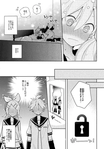 [Suzumi] Issho no Ofuton de Nenai to Derarenai Heya [Seijin Mukai]  - Locked folder unless to sleep together Fhentai - Page 26