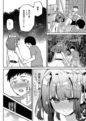 [Shimaji] Otona ni wa Kanawanai Fhentai - Page 7