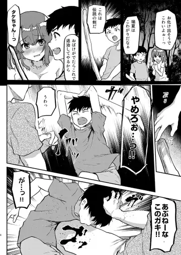 [Shimaji] Otona ni wa Kanawanai Fhentai - Page 9