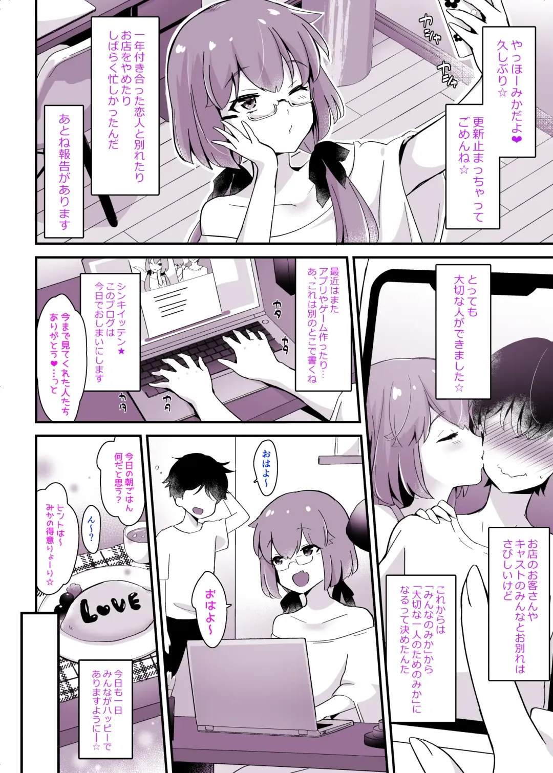 [Sennomori Maitake] Kaikan Mesu Ochi 3 ~Mika no Shiawase na Mesuiki~ Fhentai - Page 110