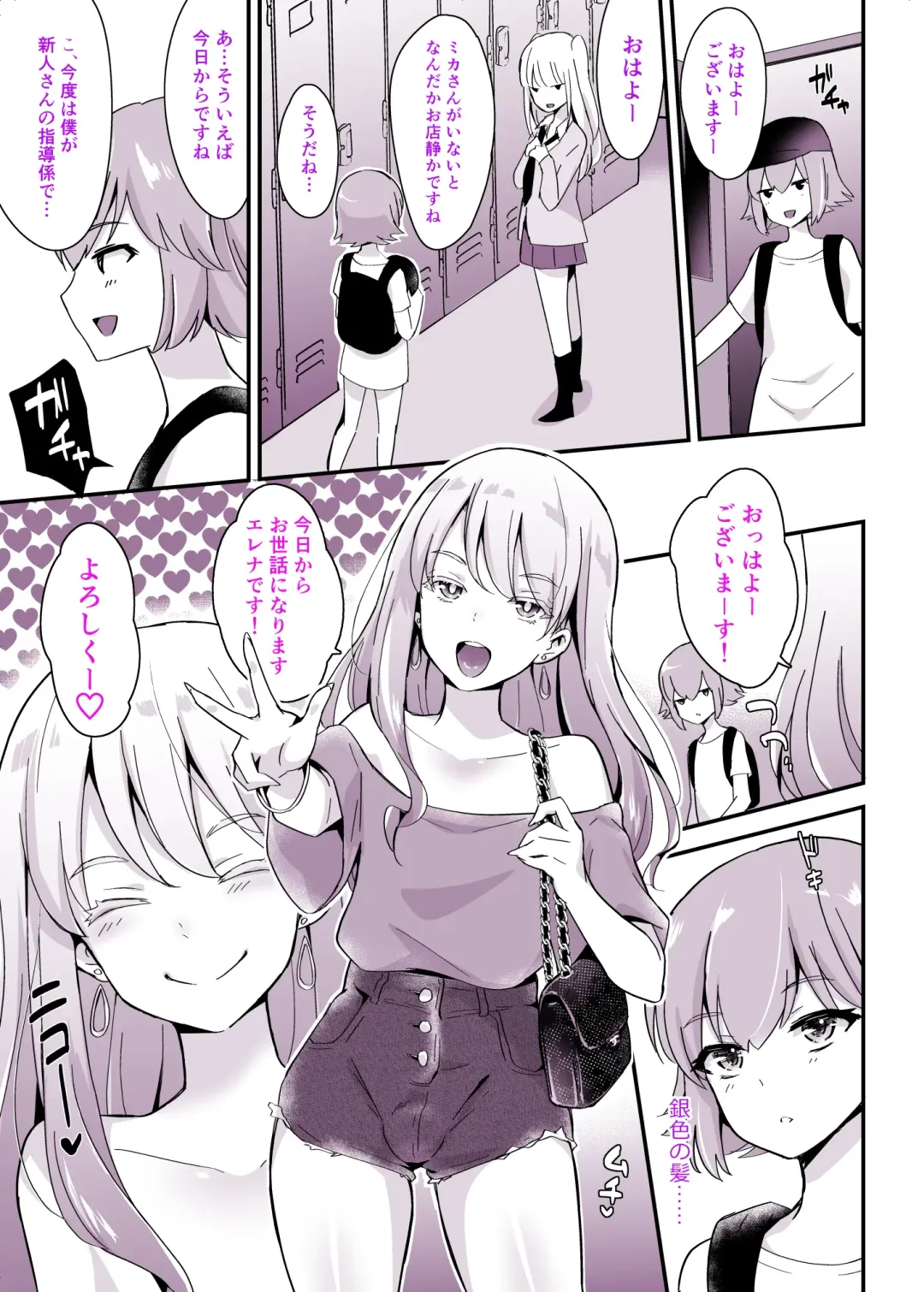 [Sennomori Maitake] Kaikan Mesu Ochi 3 ~Mika no Shiawase na Mesuiki~ Fhentai - Page 111