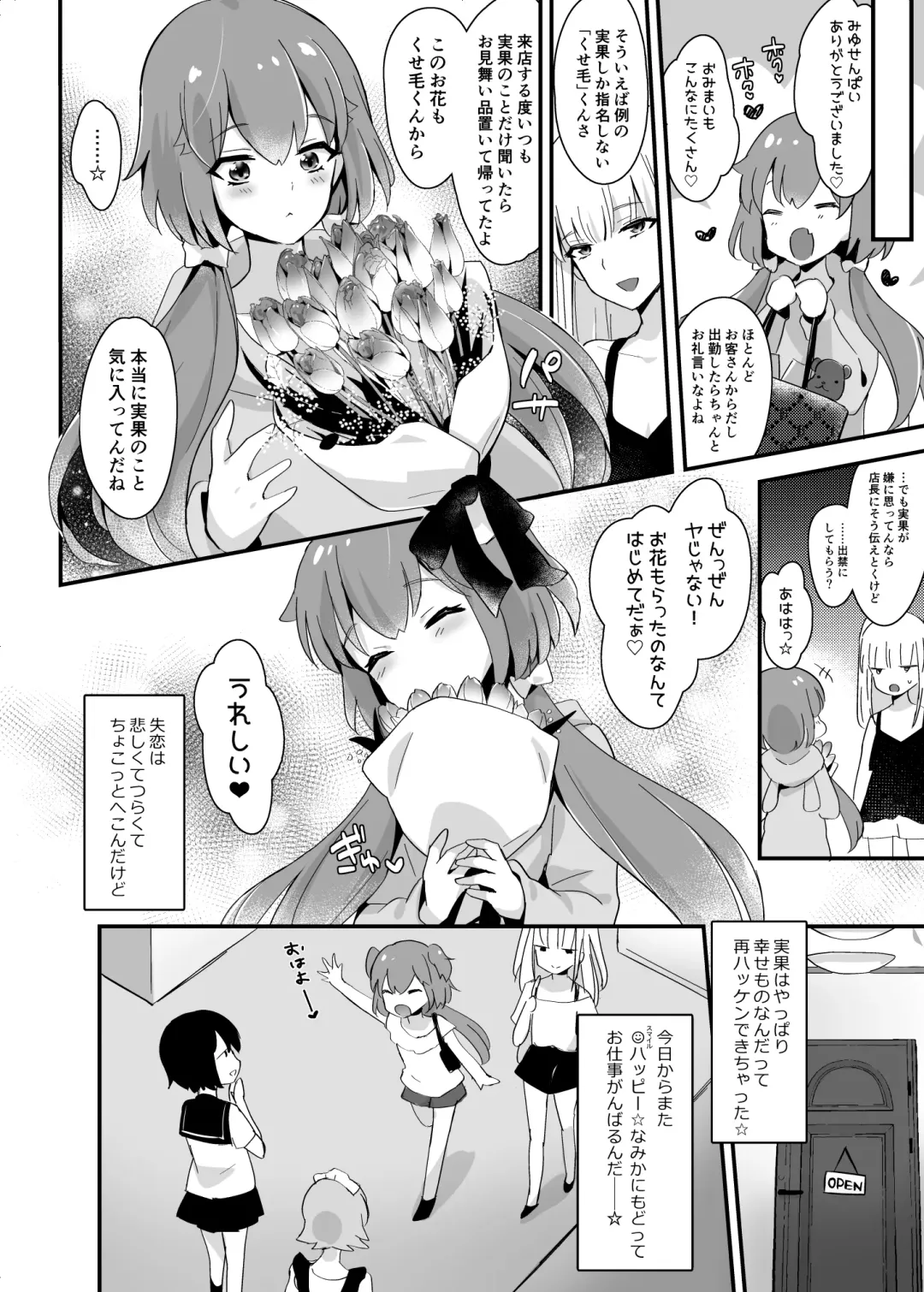 [Sennomori Maitake] Kaikan Mesu Ochi 3 ~Mika no Shiawase na Mesuiki~ Fhentai - Page 32