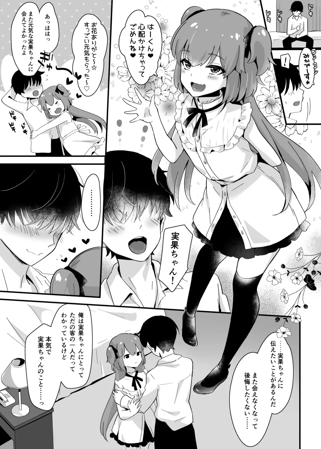 [Sennomori Maitake] Kaikan Mesu Ochi 3 ~Mika no Shiawase na Mesuiki~ Fhentai - Page 33