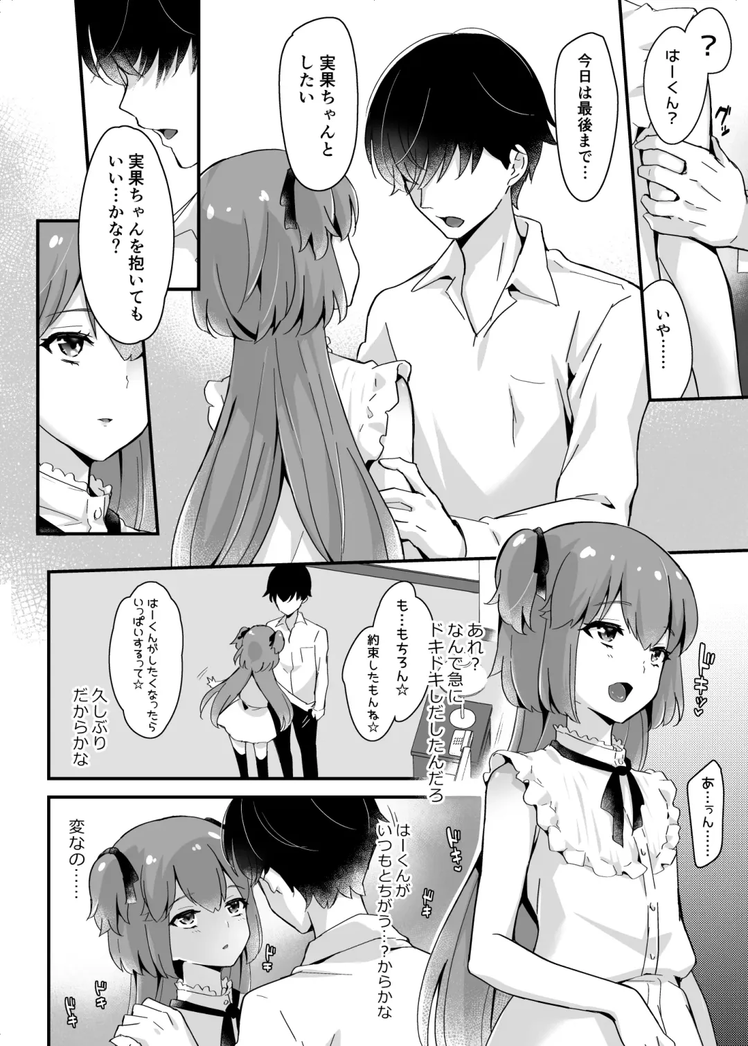 [Sennomori Maitake] Kaikan Mesu Ochi 3 ~Mika no Shiawase na Mesuiki~ Fhentai - Page 34