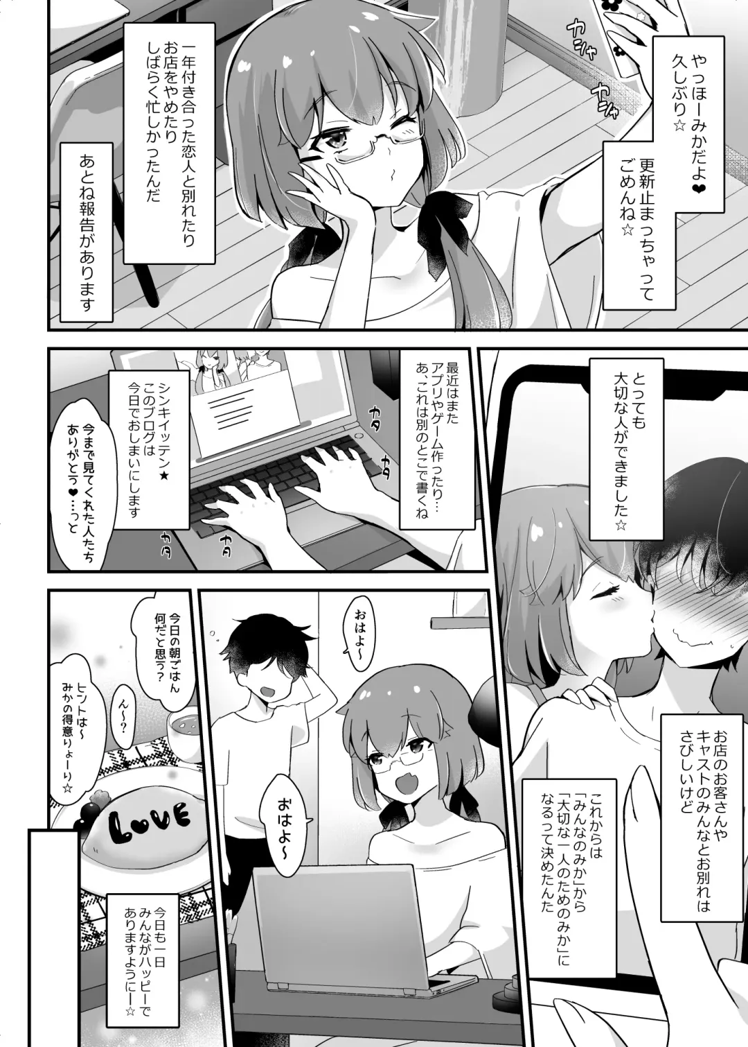[Sennomori Maitake] Kaikan Mesu Ochi 3 ~Mika no Shiawase na Mesuiki~ Fhentai - Page 54