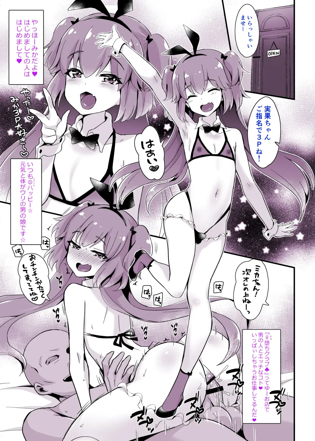 [Sennomori Maitake] Kaikan Mesu Ochi 3 ~Mika no Shiawase na Mesuiki~ Fhentai - Page 59