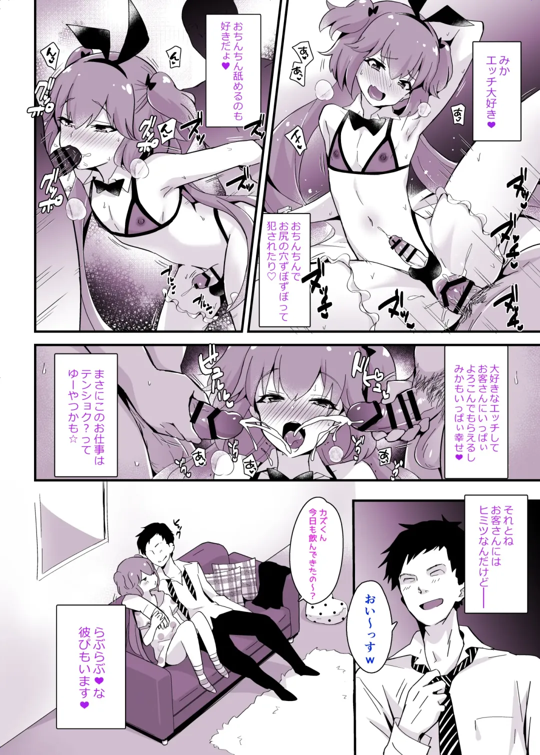 [Sennomori Maitake] Kaikan Mesu Ochi 3 ~Mika no Shiawase na Mesuiki~ Fhentai - Page 60